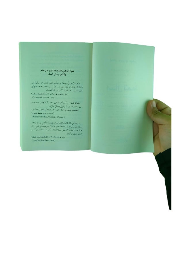 إسأل تعط تعلم أن تظهر رغباتك - Image 3