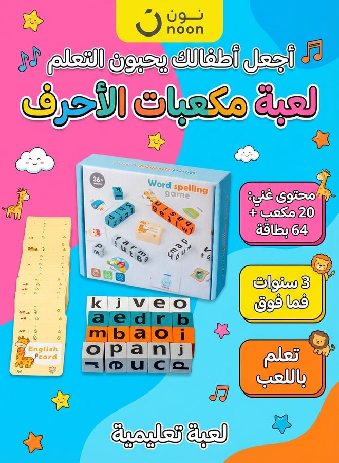 Wooden Blocks Spelling Game, Wooden Alphabet Puzzles Blocks, Matching Letter Game Kids Toys Alphabet Spelling Montessori Learning Toy Early, Learning Toys for Kids Ages - Image 1