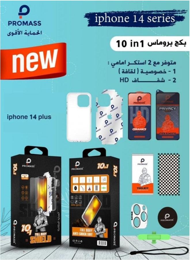 بروماس مجموعة حماية أصلية لجهاز ايفون 14 بلس 10 قطع من شركة بروماس - Image 4