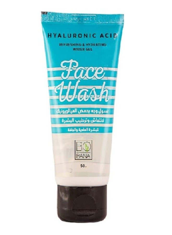 بوبانا غسول الوجه بحمض الهيالورونيك 50 مل - Image 2