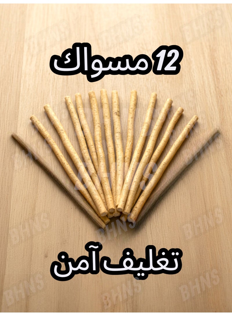 12 coated Arak toothpicks, natural, without preservatives. Miswak, a natural toothbrush for cleaning teeth, oral disinfectant, strengthens gums, freshens breath, Sunnah of the Prophet, for travel, suitable for daily use and travel. - Image 4