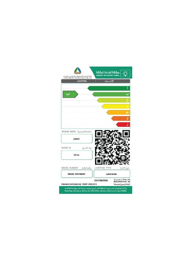 لوسيو SM36C-18W-6500K مصباح لوحي دائري ليد 6500 كالفن 18 واط أبيض بارد 23.6 x 23.4 x 4.4 سم - Image 2