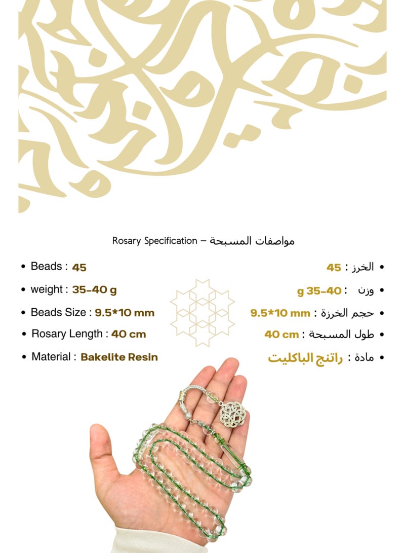 نمط مسبحة صلاة عالية الجودة من الراتنج الباكليت، 45 حبة مع شرابة من الفولاذ المقاوم للصدأ - Image 2
