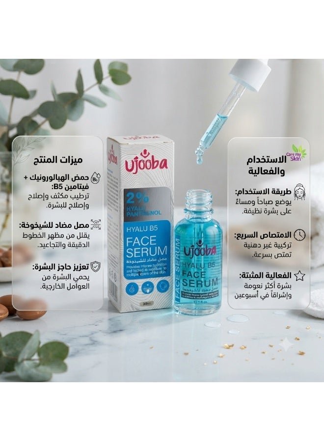 Ujooba Hyalu B5 Face Serum 30ml - Image 3