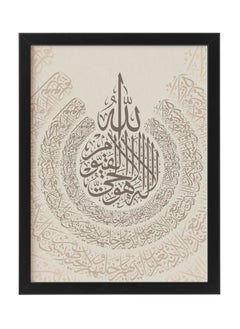 Boomah Accessories Ayatul Kursi Islamic Arabic Calligraphy Art Poster with Frame 30x40cm 