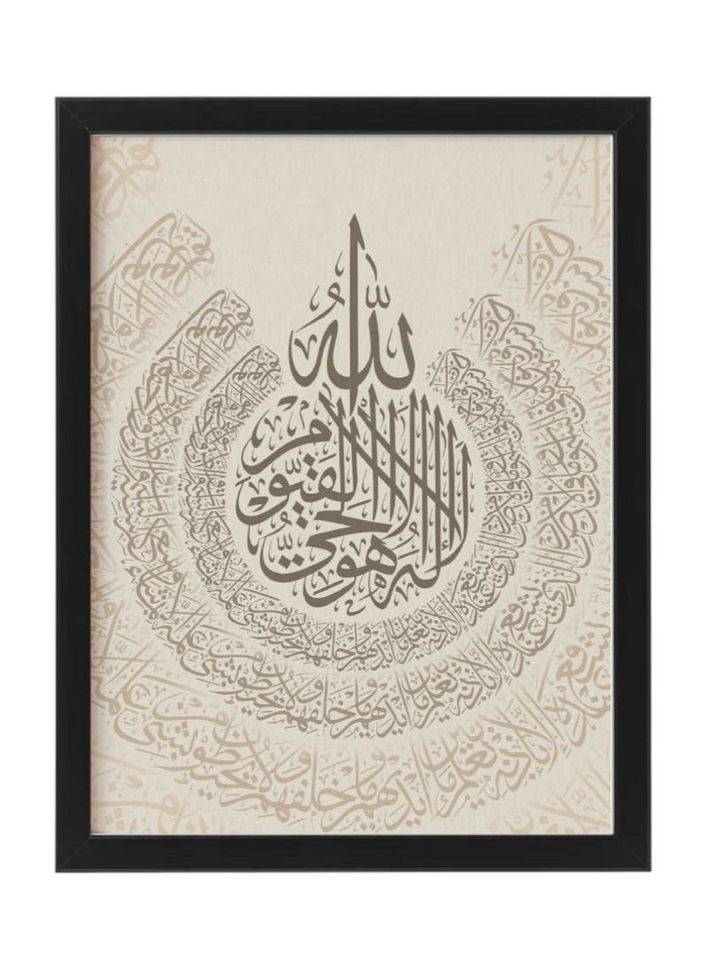 Boomah Accessories Ayatul Kursi Islamic Arabic Calligraphy Art Poster with Frame 30x40cm 