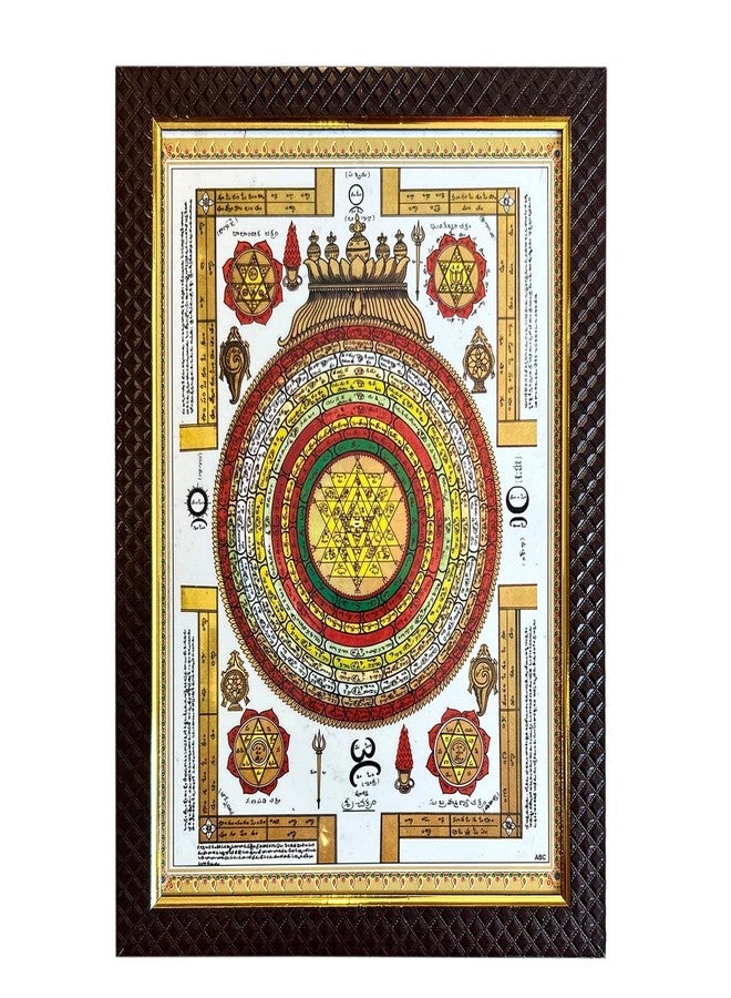 KAUSHEVA Sree Chakra/Sree Yantra Photo Frame (6 X 8 Inch) - Image 1