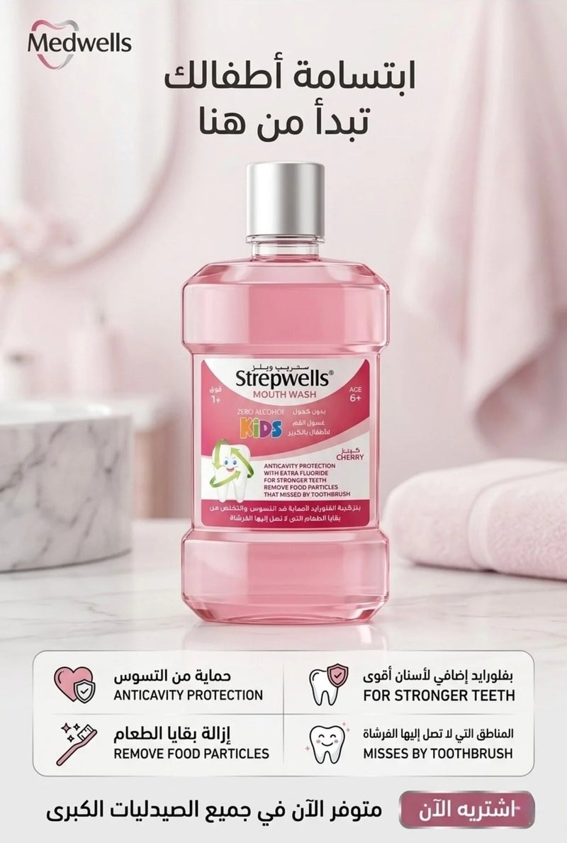 StrepWells Mouth Wash-Kids cherry 250 ml - Image 2