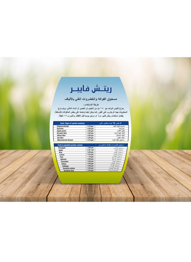 ريتش فايبر  ريتش فايبر مسحوق الفواكه والخضروات الغني بالألياف 12 ظرف  - Image 2