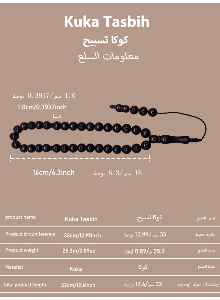 موجود 33 حبة مسبحة كوكا/تسبيح/10 مم - Image 2
