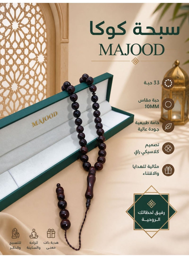 موجود 33 حبة مسبحة كوكا/تسبيح/10 مم - Image 1