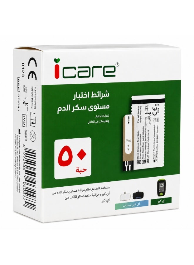 آي كير اي كير شرائح اختبار مستوى سكر الدم - 50 قطعه - Image 1