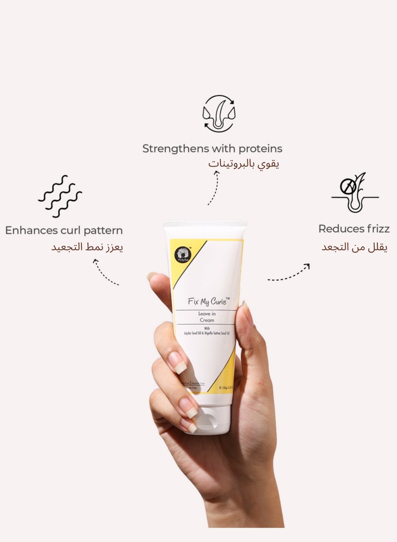 فيكس ماي كيرلز كريم يُترك على الشعر | ١٠٠ غرام / ٢٥٠ غرام | مُدعّم بزيت الجوجوبا وزيت بذور حبة البركة | شعر مجعد ومتموّج، نباتي، خالٍ من القسوة، يُسيطر على التجعد، يُرطب | يُصلح تجعيداتي - Image 4
