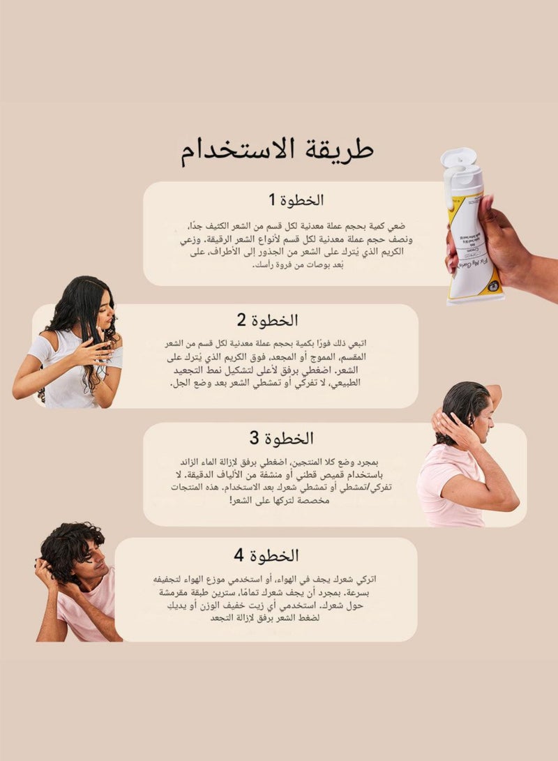 فيكس ماي كيرلز كريم يُترك على الشعر | ١٠٠ غرام / ٢٥٠ غرام | مُدعّم بزيت الجوجوبا وزيت بذور حبة البركة | شعر مجعد ومتموّج، نباتي، خالٍ من القسوة، يُسيطر على التجعد، يُرطب | يُصلح تجعيداتي - Image 5