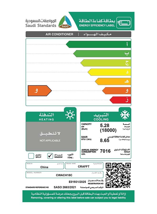 CRAFFT Window AC 18000 BTU Cool Rotary - Image 4