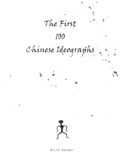 The First 100 Chinese Ideographs