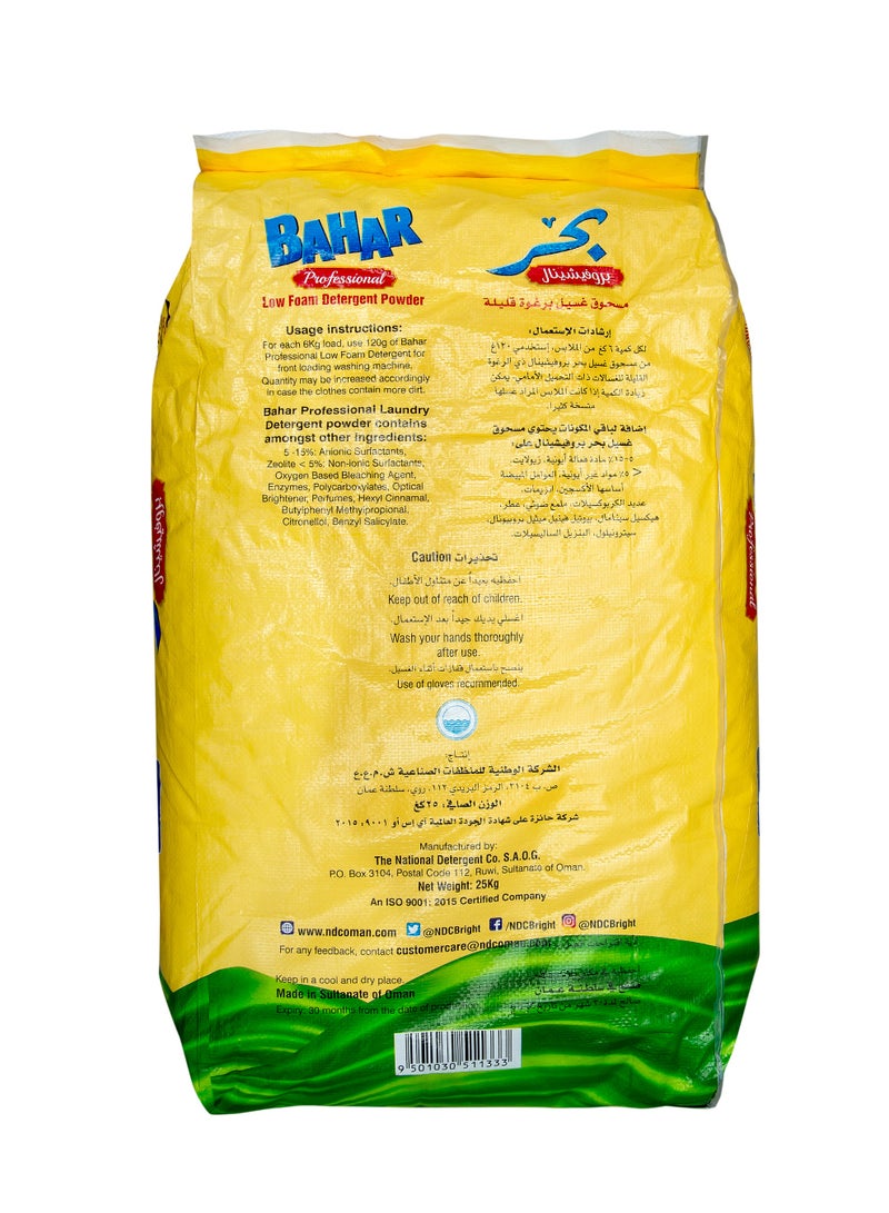 بحر مسحوق غسيل أوتوماتيكي احترافي، للاستخدام الصناعي والمنزلي، تنظيف قوي، انتعاش يدوم طويلاً، 25 كجم - Image 2