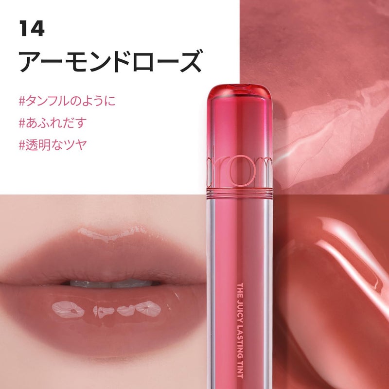 rom&nd The Juicy Lasting Tint 14 Almond Rose - Image 3