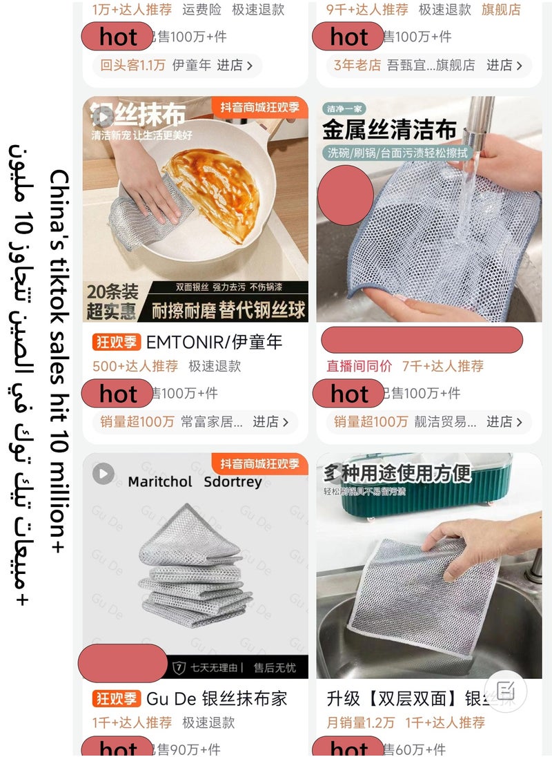 Bukela - 20 Pcs Silver Wire Dishcloth - Double Layer Scratch-Free Kitchen Towels & Cleaning Cloths for Sinks, Pots, Pans (Dishwashing Rags with Mesh) - Image 1