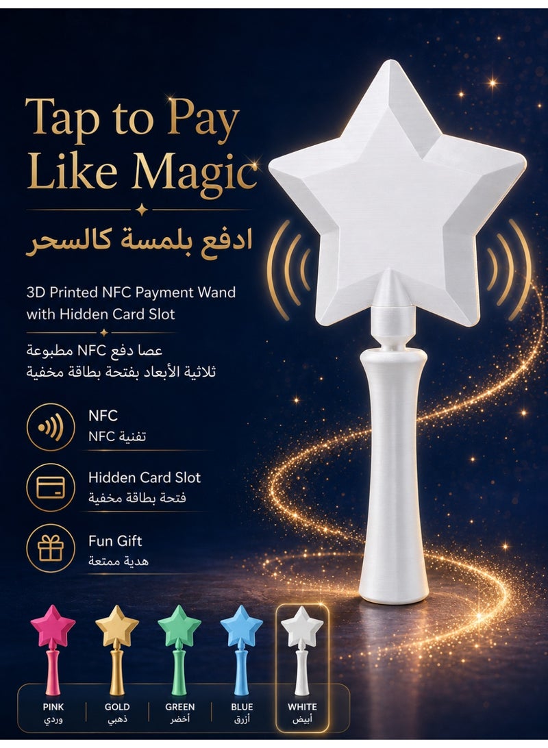عصا دفع بدون لمس NFC ثلاثية الأبعاد قابلة للتمديد باللون الأبيض، حامل بطاقة بتصميم نجمة سحرية مع فتحة مخفية - Image 1