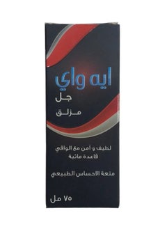 Ay Lubricating Gel 75 G  - Image 2