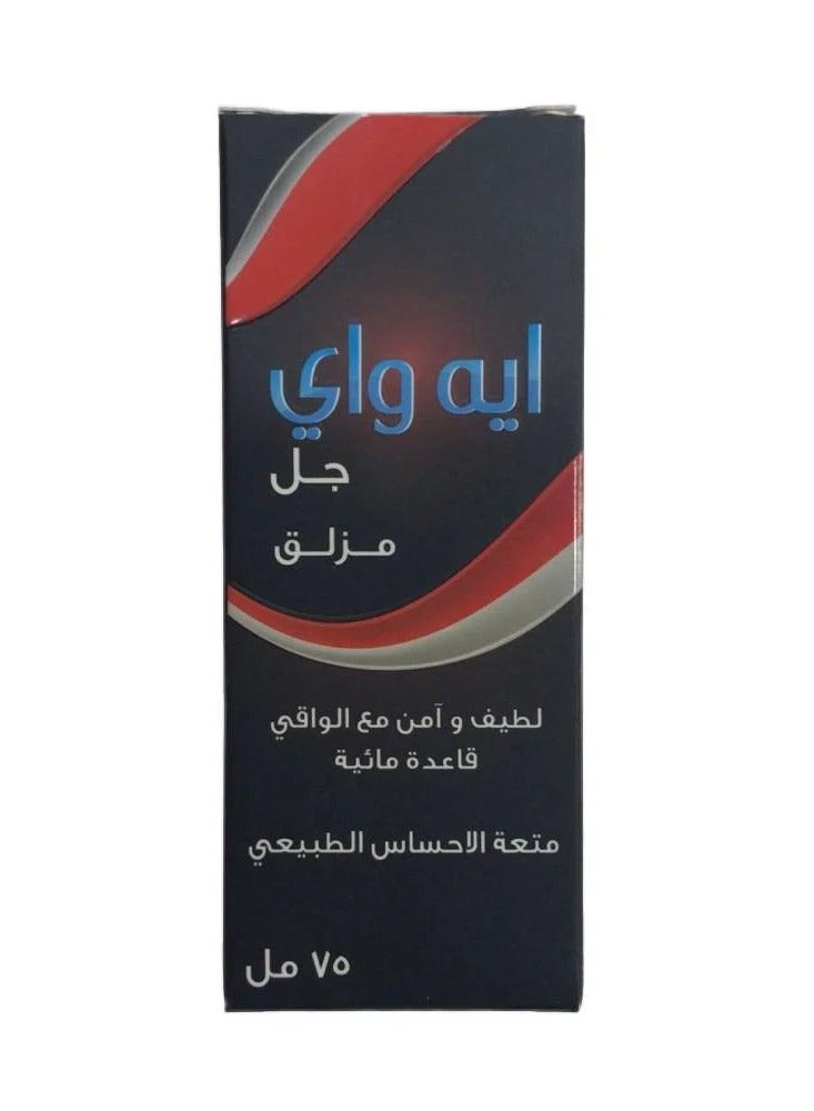 Ay Lubricating Gel 75 G  - Image 2