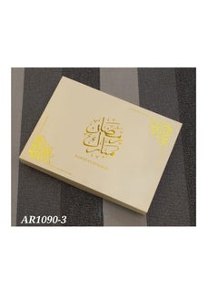 Generic Ramadan Mubarak Dates, Choclates, Sweets Gifting Box With 64 Spaces  - Image 1