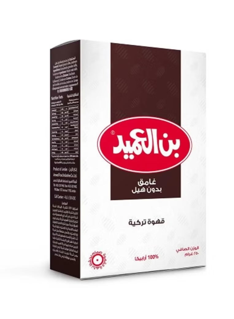 العميد قهوة تركية غامق بدون هيل 250 جــرام