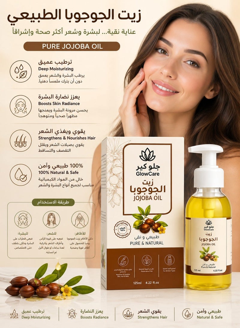 جلو كير زيت الجوجوبا الطبيعي النقي بنسبة 100% للوجه و الجسم و الشعر و الاظافر 125 مل - Image 4