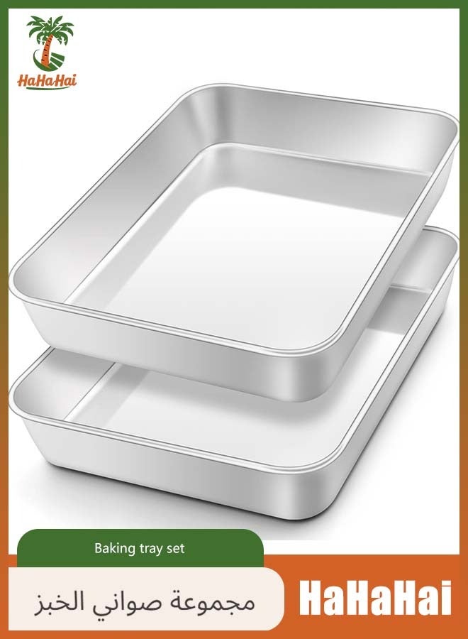 هاهاهاي مجموعة صواني فرن من قطعتين، صينية خبز مستطيلة عميقة للكعك، صواني خبز من الفولاذ المقاوم للصدأ مثالية لللازانيا والكعك والبيتزا، متوافقة مع الأفران ومواقد الغاز والكهرباء والسيراميك، آمنة للغسل في غسالة الأطباق، 25x20x5 سم - Image 1