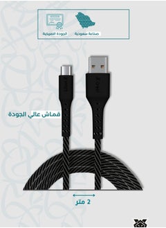 Lion X Type-C Fabric Charging Cable 2 Meters Long Supports Fast Charging - pzsku/ZDAB85B45D770425AF675Z/45/_/1707586685/b3de41a4-447b-4112-9340-a1feef7aadee