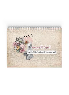 Ash Weekly Planner A5 , Spiral , 52 Pages For students and employees  - Image 1