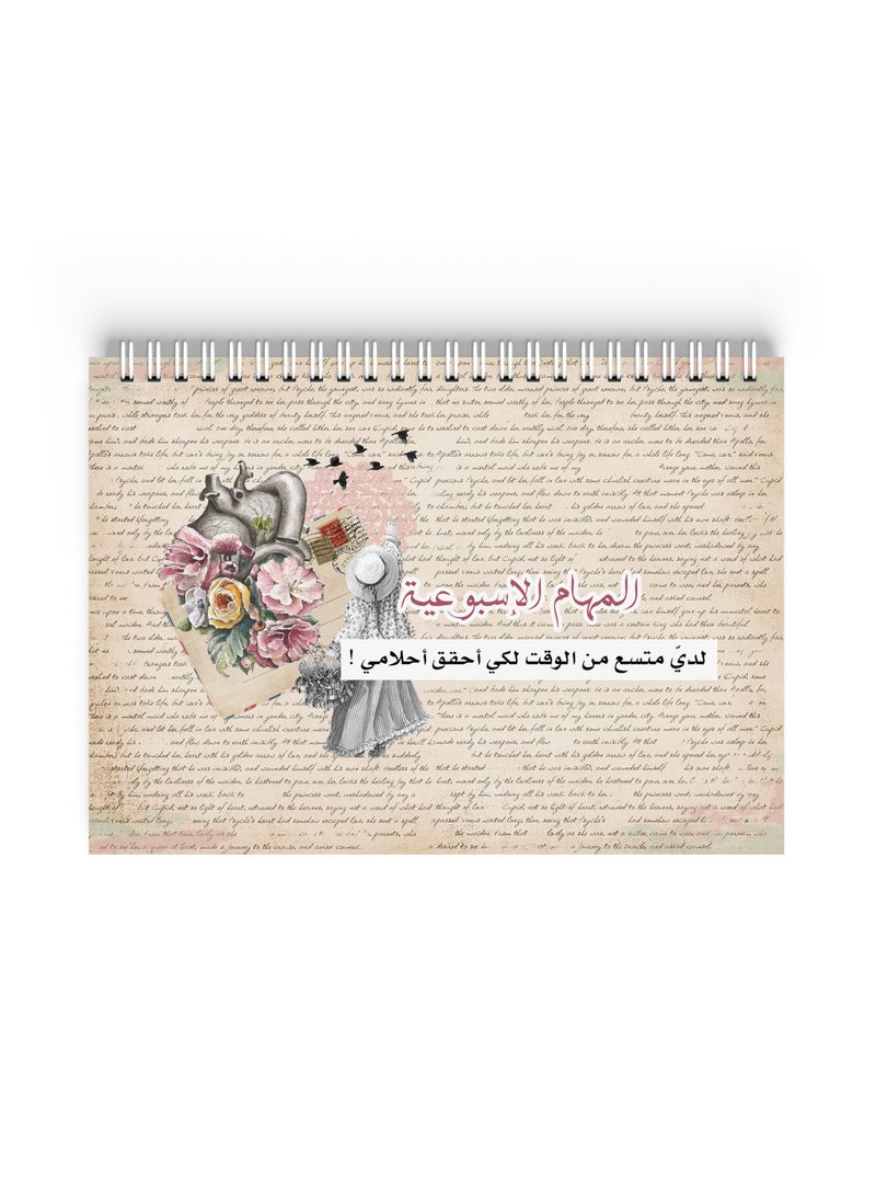 Ash Weekly Planner A5 , Spiral , 52 Pages For students and employees  - Image 1
