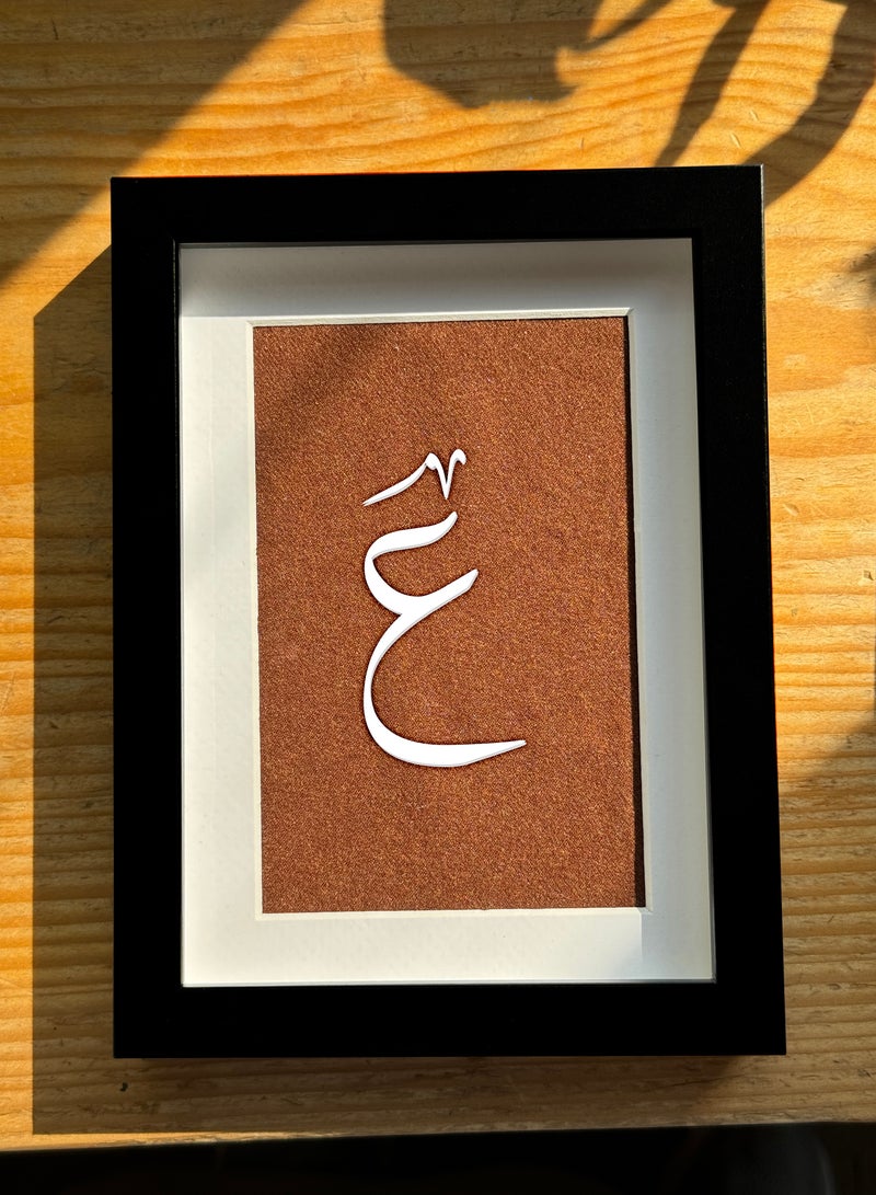 Nuqta Artwork - Image 1