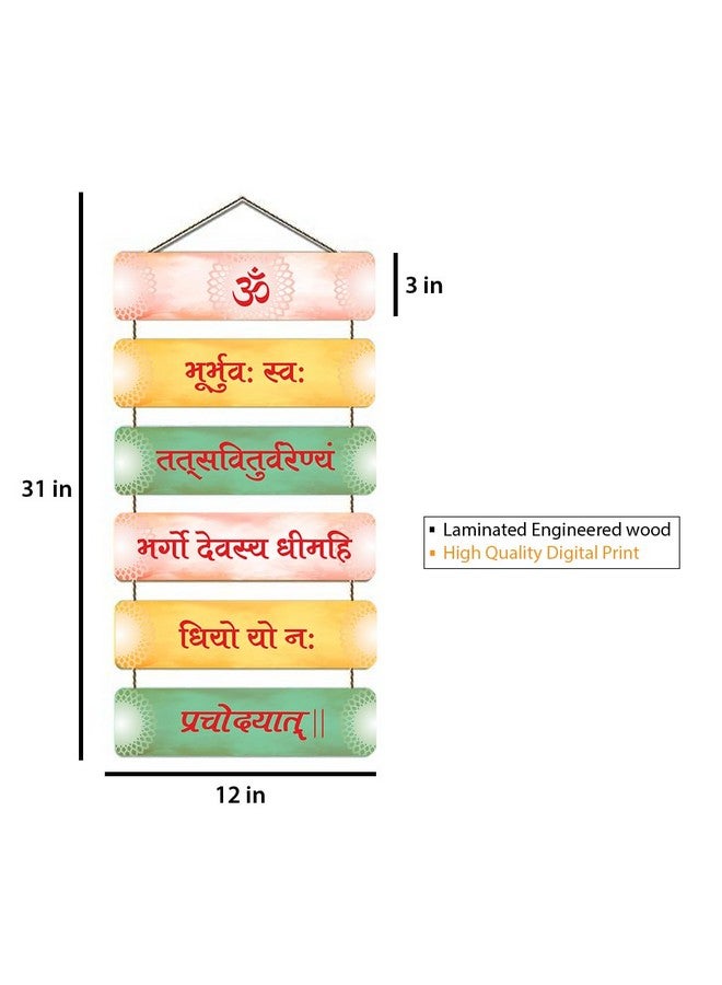 Kaameri Bazaar Gayatri Mantra Decorative Wall Hanging Wooden Art Decoration Item For Living Room | MDF Wall Decoration, 83 Cm - Image 3
