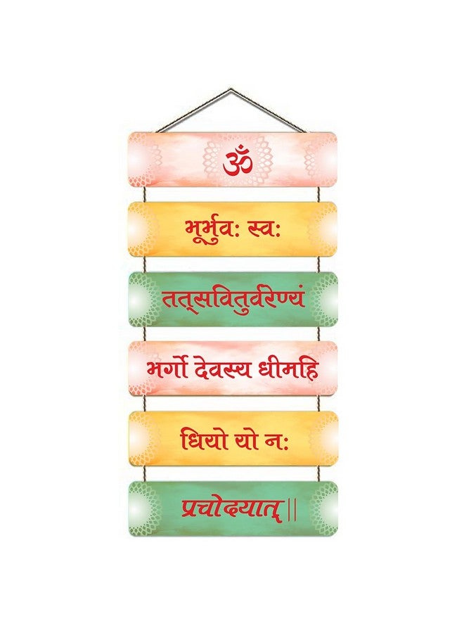 Kaameri Bazaar Gayatri Mantra Decorative Wall Hanging Wooden Art Decoration Item For Living Room | MDF Wall Decoration, 83 Cm - Image 1