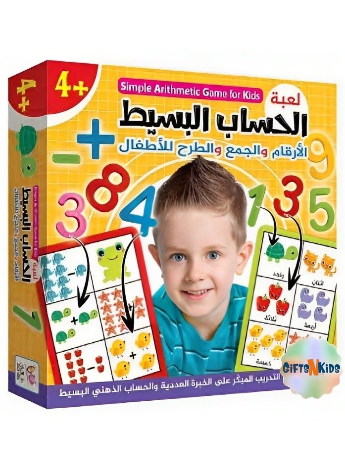 لعبة الحساب البسيط التعليمية تهدف إلى تعليم الأطفال الصغار مبادئ الحساب بطريقة مبسطة وتعليم الأعداد ومدلولها والتعرف على عمليات الجمع والطرح والمقارنة، لعبة تفاعلية متضمنة الأرقام والبطاقات المصورة - Image 1