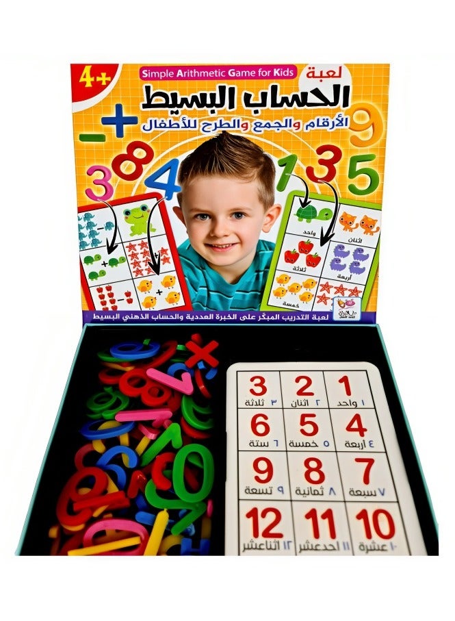 لعبة الحساب البسيط التعليمية تهدف إلى تعليم الأطفال الصغار مبادئ الحساب بطريقة مبسطة وتعليم الأعداد ومدلولها والتعرف على عمليات الجمع والطرح والمقارنة، لعبة تفاعلية متضمنة الأرقام والبطاقات المصورة - Image 5