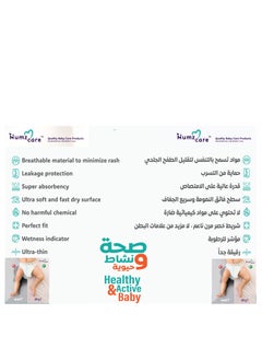 ممز كير ممز كير حفاضات, رقيقة جدا, قدرة فائقة على الامتصاص, مقاس 4، 9-14 كجم، 3 عبوات و72 حفاضًا. مادة مسامية، سطح فائق النعومة وسريع الجفاف لتقليل الطفح الجلدي  - Image 2
