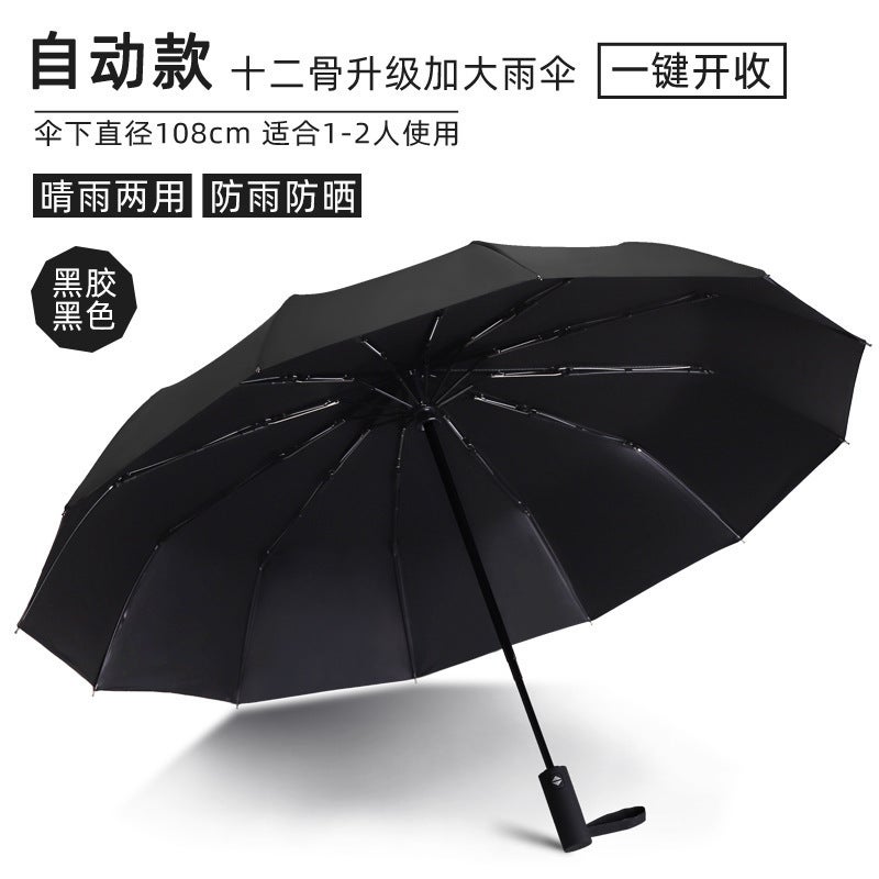 Generic Full-Automatic Folding Umbrella 12-Bone Men's Large Double Women's Sunshade Anti-Sun Umbrella Advertising Umbrella - Image 5