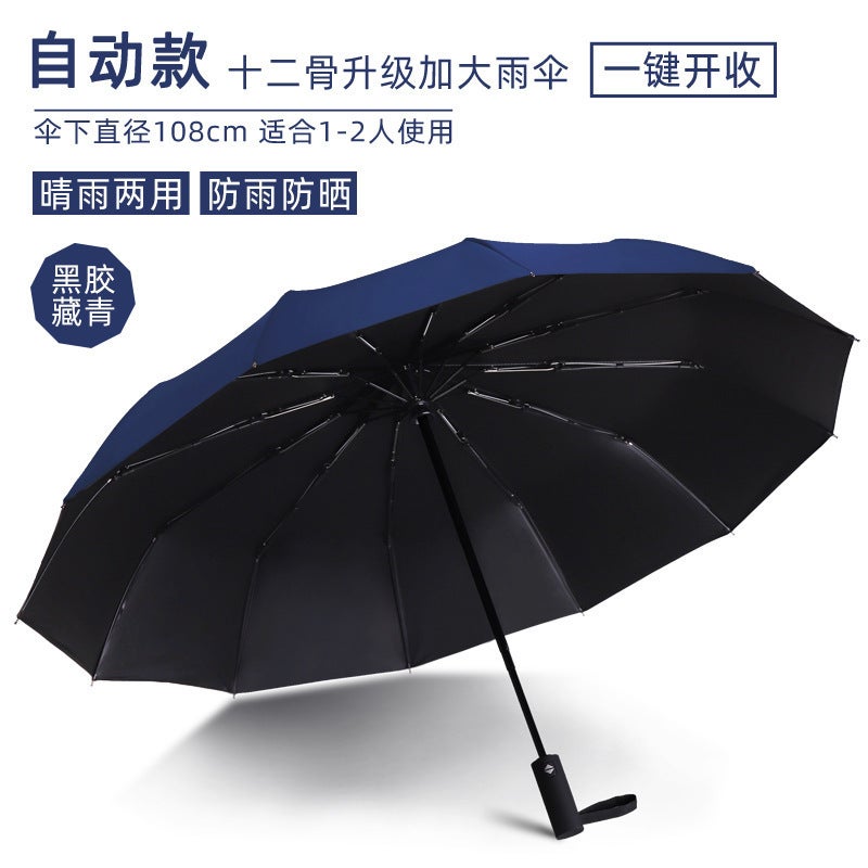 Generic Full-Automatic Folding Umbrella 12-Bone Men's Large Double Women's Sunshade Anti-Sun Umbrella Advertising Umbrella - Image 4