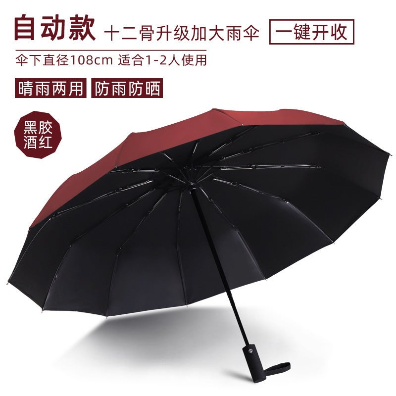Generic Full-Automatic Folding Umbrella 12-Bone Men's Large Double Women's Sunshade Anti-Sun Umbrella Advertising Umbrella - Image 3