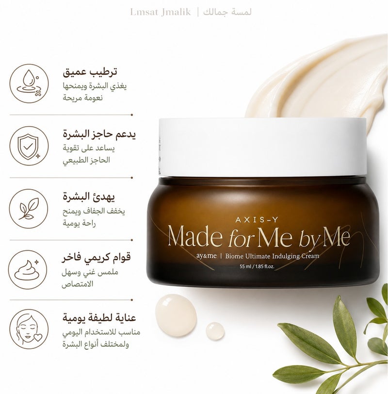 AXIS-Y The Secret to Glowing Korean Skin: AXIS-Y Biome Ultimate Indulging Cream for Skin Repair and Nourishment - 55ml - Image 1