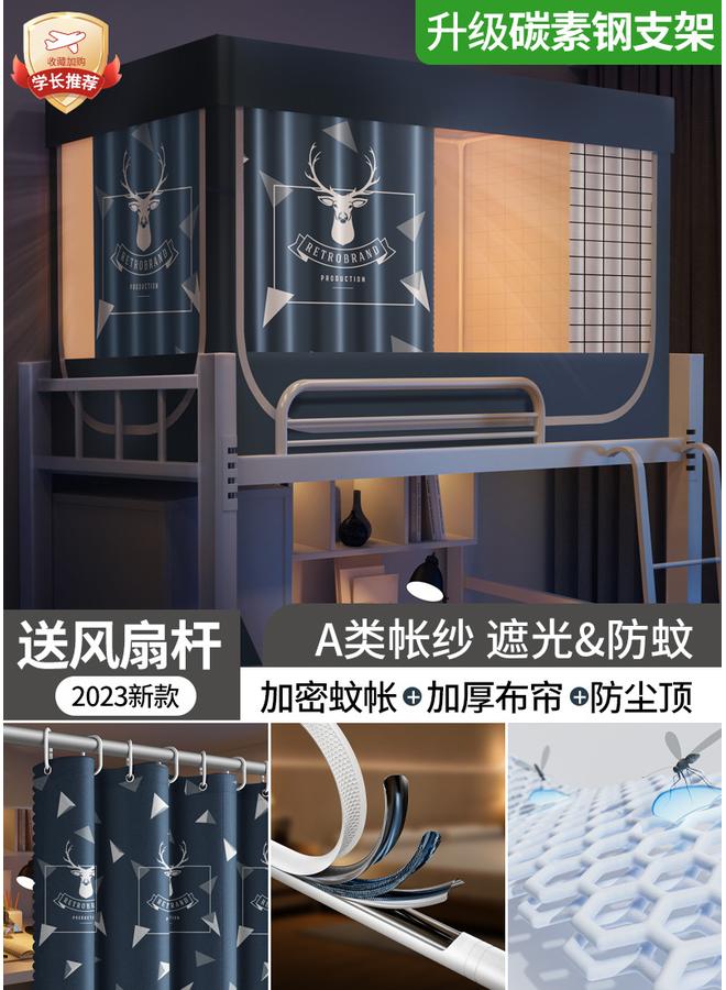 Bluejw Shading Bed Curtain Mosquito Net Integrated Student Dormitory Upper Cloth Dormitory Upper And Lower Sleepers Single University Full Chi Mega - Image 1