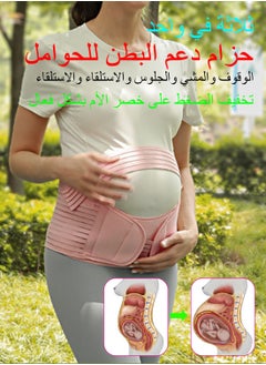 Syarme Belly Bands For Pregnant Women, Pregnancy Belly Support Band, Belly Band For Back Support, Pregnancy Must Haves for Pregnant Women, Supporting Abdomen, Waist, Pelvis and Back XL  - Image 2