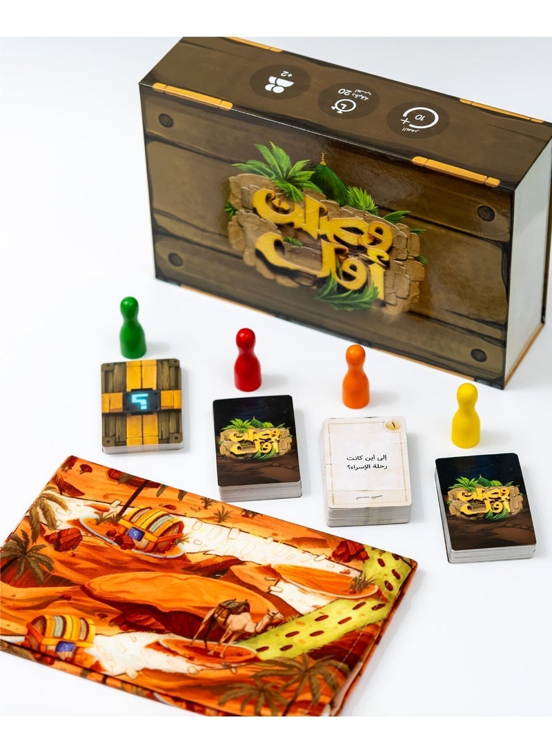 hakina A collection of lessons on the Prophet's biography and stories of the prophets - play and learn - Image 2
