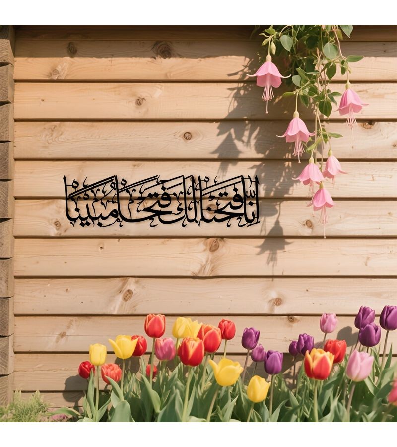 1 قطعة فن جداري معدني مع آية خط عربي 40 سم أسود ديكور للمنزل والمكتب هدية - Image 1