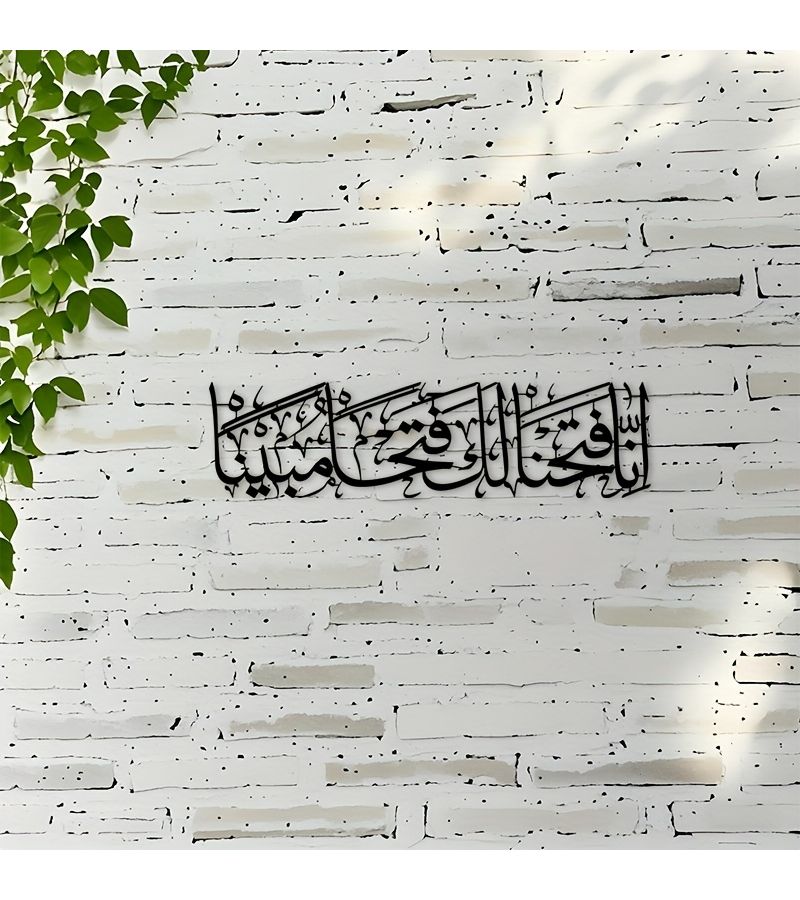 1 قطعة فن جداري معدني مع آية خط عربي 40 سم أسود ديكور للمنزل والمكتب هدية - Image 5