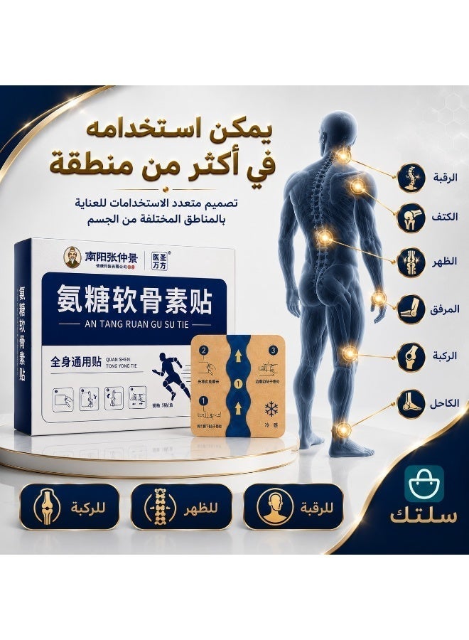 سلتاك لصقات الجلوكوزامين والكوندرويتين لدعم المفاصل وتخفيف الآلام (5 قطع) من سلتك - لصقات مرنة ومسامية متعددة المناطق للركبة، الظهر، الرقبة والكتف - لاصق قوي ومريح للاستخدام اليومي - Image 2