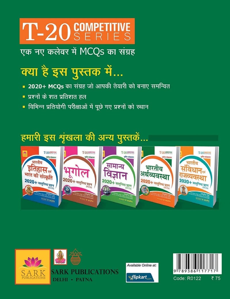 MCQ SERIES 2020+ ECONOMY - Image 2